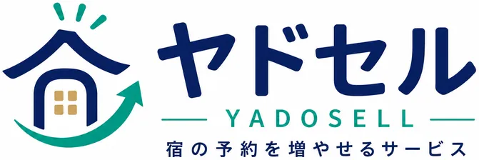 ヤドセル YADOSELL 宿の予約を増やせるサービス